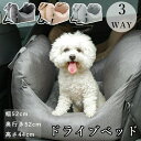 WAY ドライブボックス ペット キャリーバッグ 犬 猫 ドライブボックス ペットキャリー ペットドライブ ドライブベッド ドライブシート かわいい 飛び出し防...