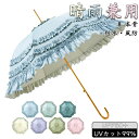 傘 晴雨傘 晴雨兼用 日傘 ロリータ UVカット プリンセス傘 日焼け止め マルチカラー 遮光 ワンタッチ 撥水加工 パーティー お祭り フリル コスプレ 写真撮影 結婚式 小道具 多層 かわいい おしゃれ