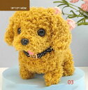 【】電子ペット 動くぬいぐるみ 犬 動く おもちゃ 動物 犬 ぬいぐるみ 動く おもちゃ 動く犬 電池式 女の子 男の子 ワンワン鳴い