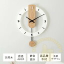 壁掛け時計 おしゃれ 壁掛け 時計 掛け時計 シンプル 見やすい 北欧 白 ブラウン 木目調 とけい レトロ 韓国インテリア リビング ダイニング 静か 一人暮らし インテリア ギフト お祝い 新築 かべ掛け時計 新生活 キッチン 洗面所 40cm 振り子時計