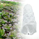 ガーデントンネル用シェードネット.植物ガーデンネット.日焼け防止ネット.レイズドベッド用植物列カバー設置用