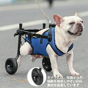 犬用車椅子 犬用歩行器 ペット車椅子 歩行補助 犬用カート ハビリ用歩行補助具 老犬 高齢犬 シニアドッグ 犬用介護 コーギー 柴犬 【2輪】犬用補助輪 軽量 ...