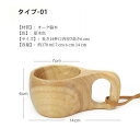 200ml 250ml 150ml オヨ 北欧 木製カップ 食器 ピクニック キャンプ キャンプグッズ ギフト プレゼント 母の日 2個入り