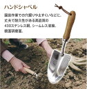 ガーデンツールセット 5本組 ステンレス鋼 木製ハンドル付き 手植え 除草 移植スコップ ハンドシャベル 熊手 ハンドフォーク 草抜き 庭園作業 園芸工具キット