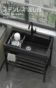 流し台 シンク 屋外 ガーデンシンク ステンレス 水栓付 庭 簡易流し台 厚みあり 堅めのシンク 業務用厨房簡易流し台 屋外流し台 洗面所 簡単取付 カフェ 病...