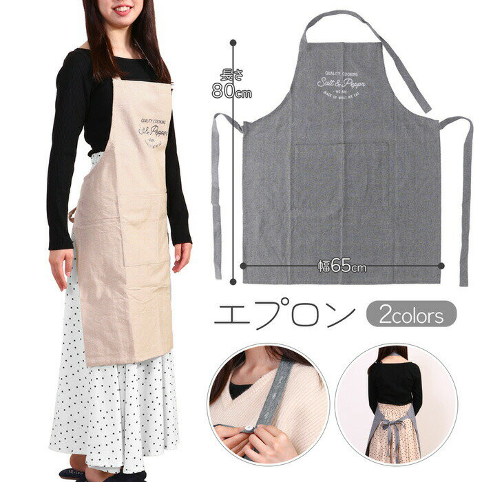 エプロン 大人用 レディース メンズ 男女兼用サイズ ポケット付き 洗濯OK ついで買い特集【 カフェエプ..
