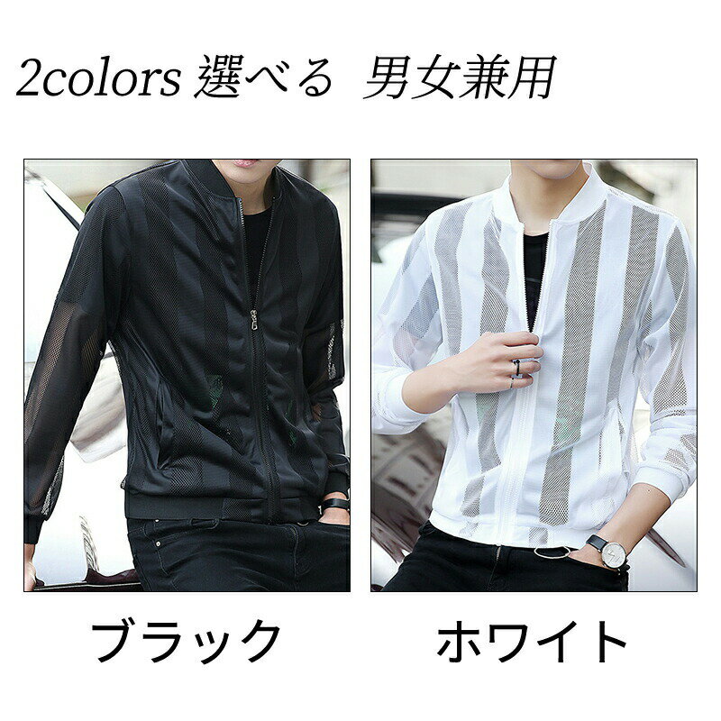 夏服 日焼け止め uvカット体型カバー 接触冷感 メンズ キッズ 子供 子ども 紫外線カット 長袖 ジップ体型カバー ジャンジャケット メッシュ通気性 薄手軽量 ゆったり 体型カバー アウター 速乾 アウトドア 登山ウェア 通学