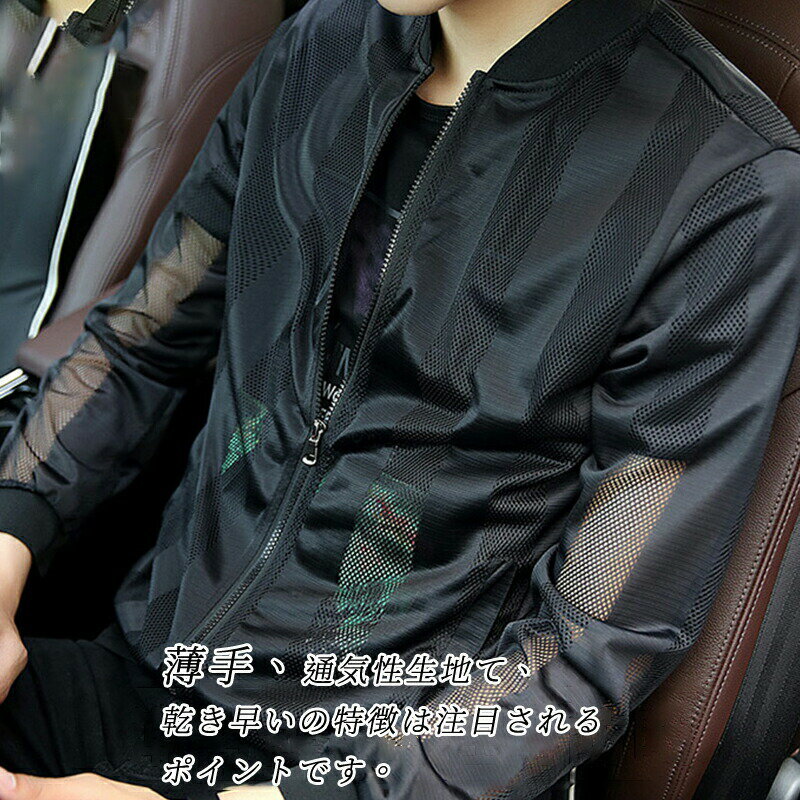 夏服 日焼け止め uvカット体型カバー 接触冷感 メンズ キッズ 子供 子ども 紫外線カット 長袖 ジップ体型カバー ジャンジャケット メッシュ通気性 薄手軽量 ゆったり 体型カバー アウター 速乾 アウトドア 登山ウェア 通学