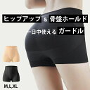 ガードルショーツ ガードル ぽっこりお腹 骨盤ガードル 補正下着 引き締め 産後ガードル 補整下着 ヒップアップ 大きいサイズ 骨盤ショーツ スパッツ 産後 ハード メッシュ 太もも ヒップアップ スタイルアップ 下腹