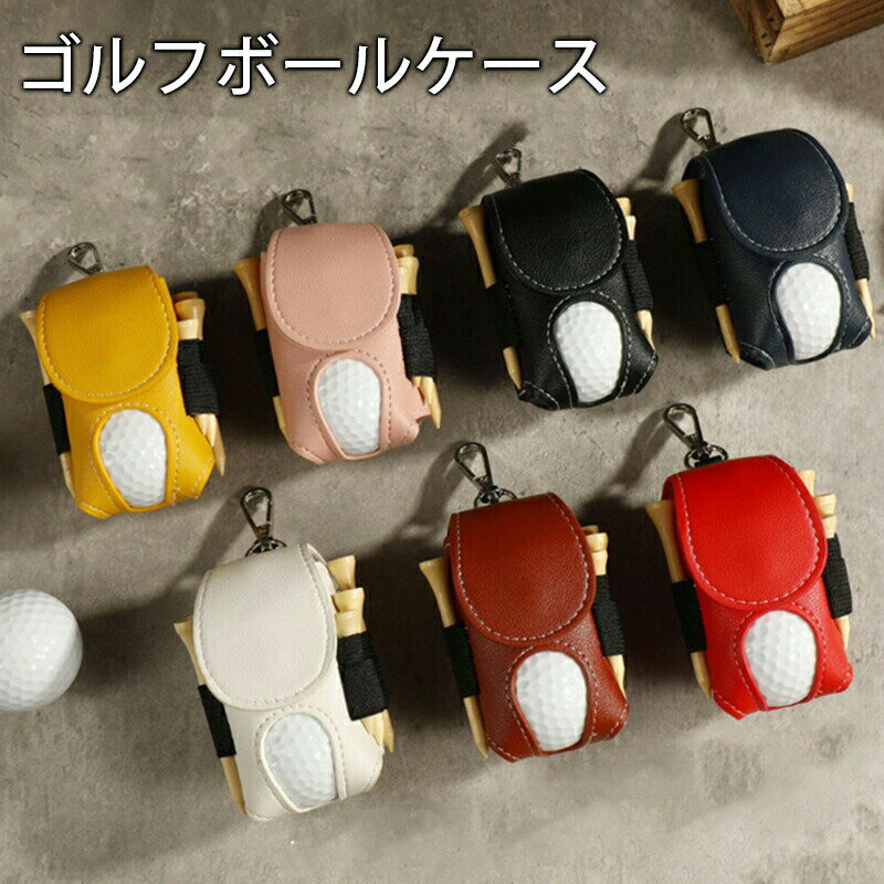 ゴルフボールケース ゴルフ 収納 バッグ キャディバック型 シュリンク ゴルフグッズ キーホルダー マル..