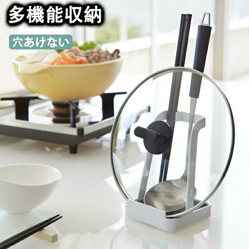 多機能収納 ステンレス キッチン収納 台所収納 鍋ふた 鍋蓋スタンド 鍋蓋収納 スタンド 鍋蓋置き カッ..