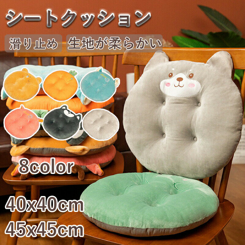 チェアパッド チェアクッション シートクッション 椅子カバー 洗える マット 座布団 フェイクファー 柔..