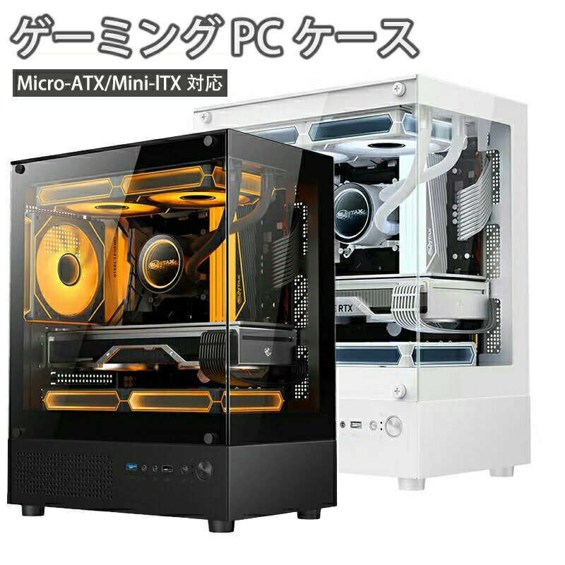 ゲーミング PCケース ミドルタワーケース 強化ガラス Micro-ATX/Mini-lTX対応 冷却ファン5基取付可 磁..