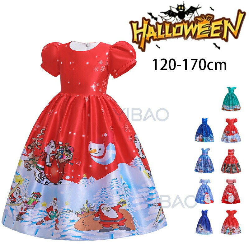ハロウィン 衣装 子供 女の子 子供ドレス クリスマスドレス ハロウィン コスプレ 可愛い コスチュ