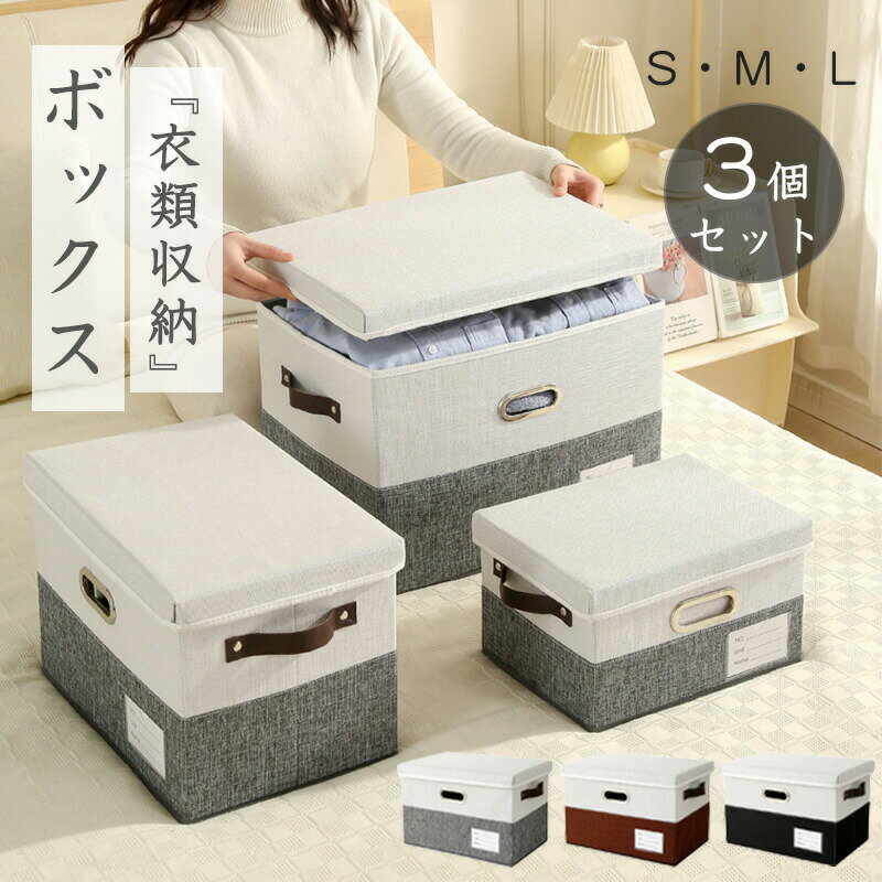 収納ボックス ふた付き 折りたたみ 蓋付きフタ付き 布製 おしゃれ ストレージボックス 収納ケース 折り..
