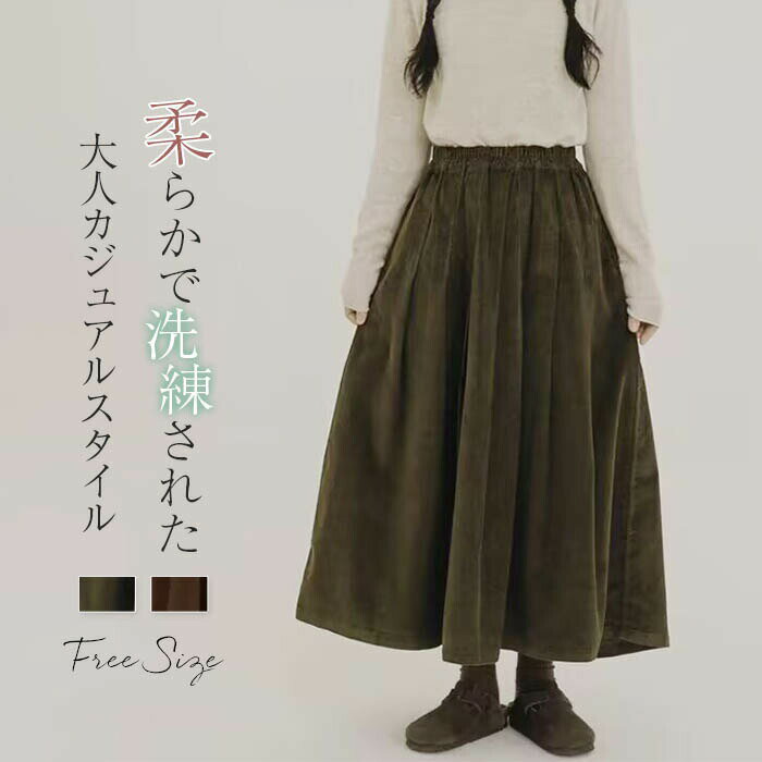 コーデュロイ スカート ロング スカート Aライン スカート プリーツスカート ナチュラル 秋 冬 スカート 無地 フレアスカート 森ガール..