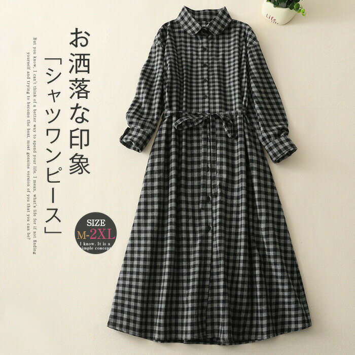 シャツワンピース ワンピース チェック柄 レディース 春秋 ロングワンピース シャツワンピ ロング丈 ワ..
