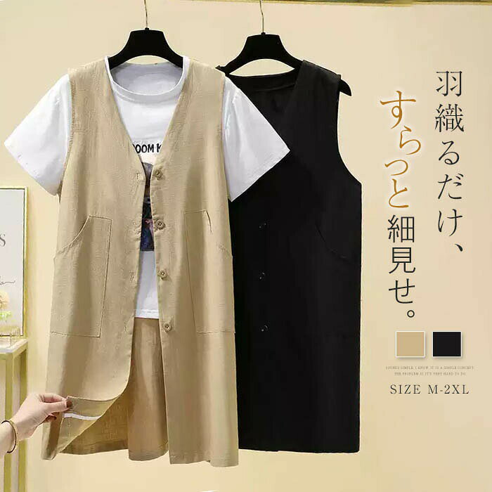 ジレ ベスト レディース ロング ベスト 前開き ジレ レディース 春 夏 トップス コットン 綿麻 大きいサイズ ノースリーブ 羽織り ジレベスト おしゃれ 夏ベスト サマーベスト ポケット ゆったり ナチュラル 着瘦せ ブラック　ベージュ 春夏 秋 通勤(4)