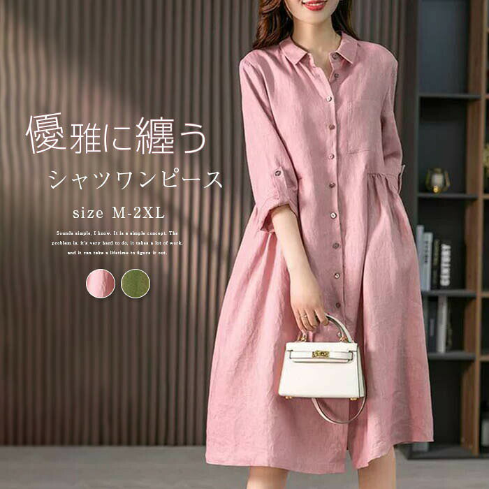 シャツワンピース ワンピース 夏 春 秋 綿麻ワンピース ロングワンピース 五分袖 ワンピース シャツワ..