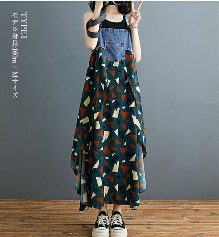 サロペット ワンピース ロング レディース ゆったり 楽ちん オーバーサイズ 体型カバー マタニティ カジュアル 春 夏 秋 デニム切り替え ジャンパースカート 重ね着 フレア 異素材 大きいサイズ 着痩せ 可愛い オシャレ 体型カバー 上品 ゆったり カジュアル シンプル