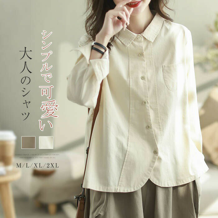 シャツ ブラウス 綿 コットン レディース 長袖 トップス 前開き 切り替え シャツ 無地 カーディガン シャツブラウス カジュアル シンプル ゆったり 大きいサイズ 体型カバー ナチュラル 大人 可愛い 着回し 通勤 通学 春 秋 30代 40代 50代(4)