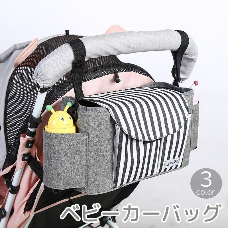 ベビーカーバッグ マザーズバッグ かばん 鞄 ポーチ 大容量 哺乳瓶入れ 水筒入れ ドリンクホルダー 小..