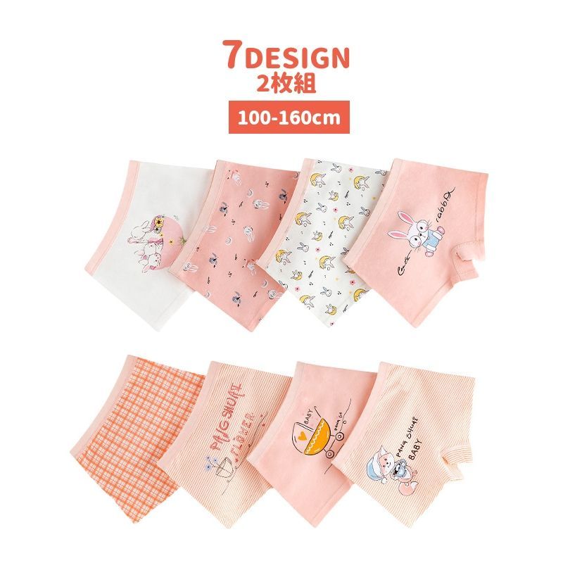 ショーツ 2枚組 パンツ 下着 インナー キッズ 子供 女の子 ボックスショーツ ウサギ ニンジン チェック..