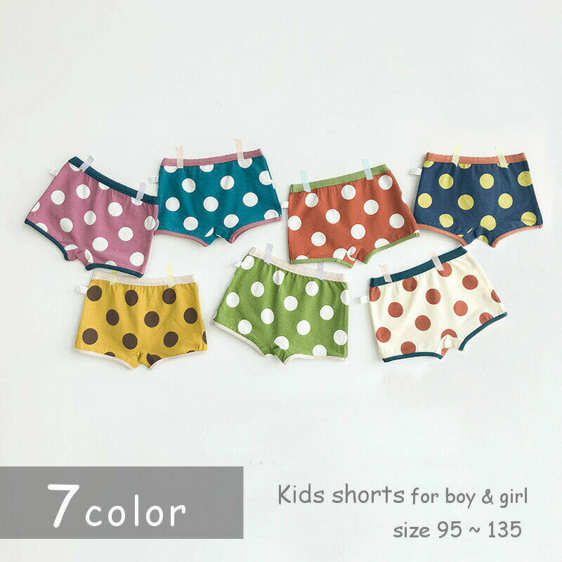 パンツ ショーツ ボクサーパンツ 一分丈 インナー 子供 キッズ 子ども 男の子 女の子 ジュニア ドット ..