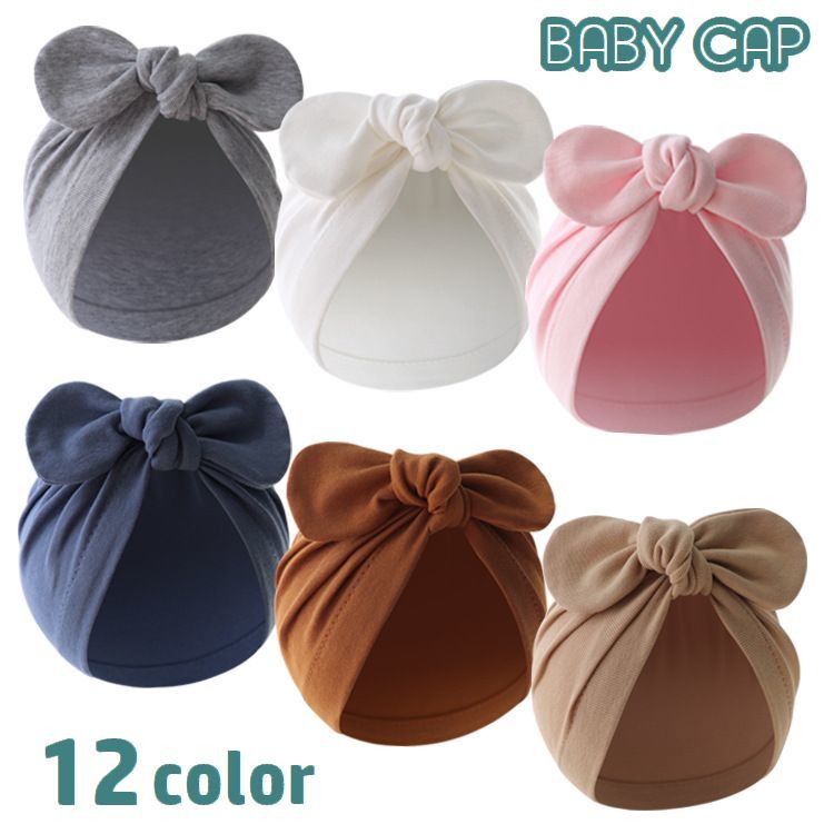 ターバンキャップ 帽子 ベビー 赤ちゃん 新生児 幼児 ぼうし リボン シンプル 無地 単色 ファッション..