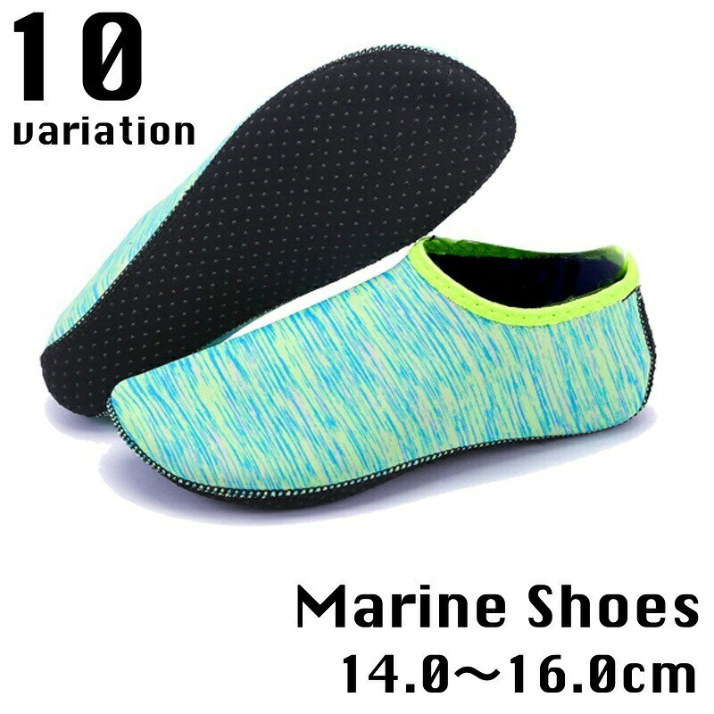 マリンシューズ ウォーターシューズ 滑り止め 子供 キッズ ジュニア 女の子 男の子 レディース 女性 ビ..