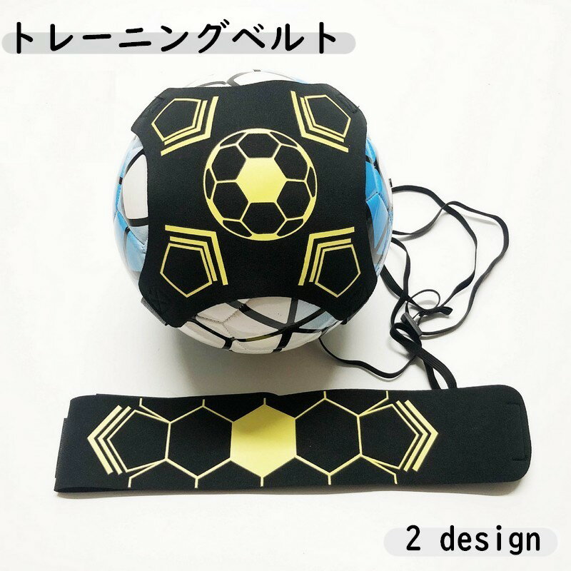 トレーニングベルト サッカートレーナー サッカー用品 練習道具 リフティング キック シュート 腰ベル..