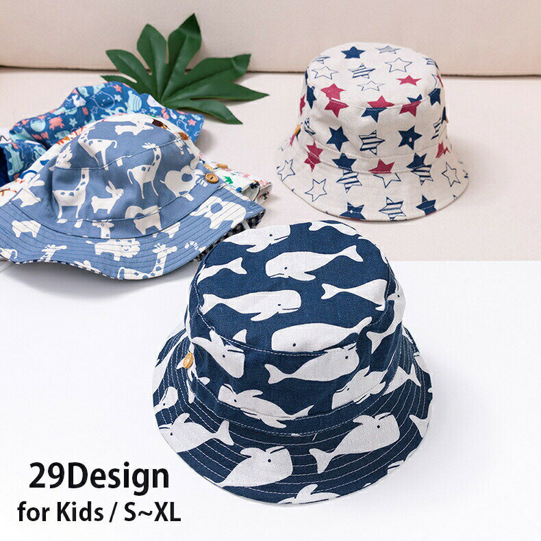 バケットハット 帽子 子供用 キッズ ベビー 男の子 女の子 イラスト プリント 柄 あご紐付き ボタン付き 日よけ 紫外線対策 日焼け防止 UV対策 熱中症対策 レジャー アウトドア お散歩 お出掛け おしゃれ かわいい 動物 アニマル お花 恐竜 海