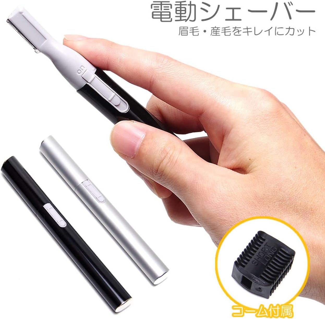 電池式 電動 シェーバー 女性 レディース 男性 メンズ かみそり 顔そり 眉毛 カッター 顔 フェイスシェ..