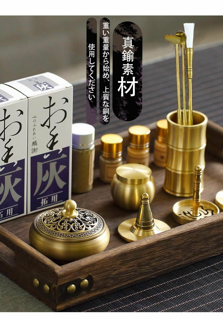 中国 お香 セット,17件/セット黄銅燻香製造キット燻香金型工具、燻香粉末バーナーキット、トレイ付き家庭用香料ヨガ瞑想家庭用香料部品