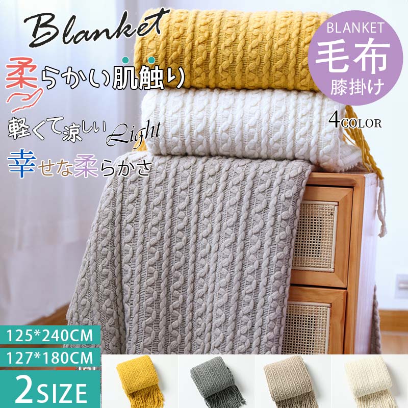 ブランケット フリンジ ひざ掛け マルチカバー ベッドスロー ソファーカバー ソファー用 グレー ブラン..