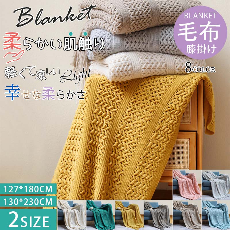 ブランケット フリンジ ひざ掛け マルチカバー ベッドスロー ソファーカバー ソファー用 グレー ブラン..