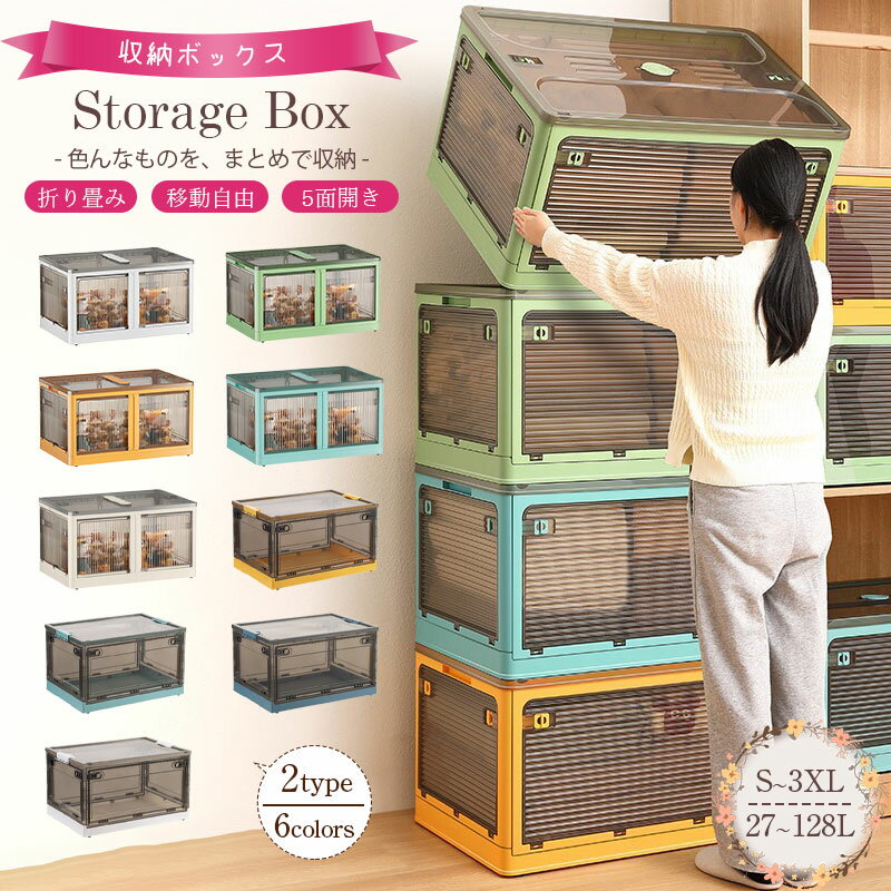 収納ボックス 折りたたみコンテナボックス 5面開閉 チェスト キャスター付き 収納ケース 大容量 押入れ..