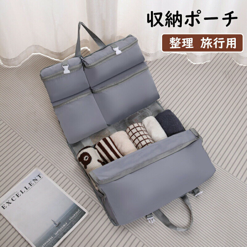 収納ポーチ 7点セット トラベルポーチ 圧縮バッグ 衣類収納 下着ポーチ 化粧ポーチ 整理袋 旅行用 出張..