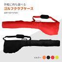 ゴルフクラブケース 8本収納 軽量440g ゴルフバッグ 練習用 撥水加工 ショルダーベルト付き キャディバッグ メンズ レディース 10色
