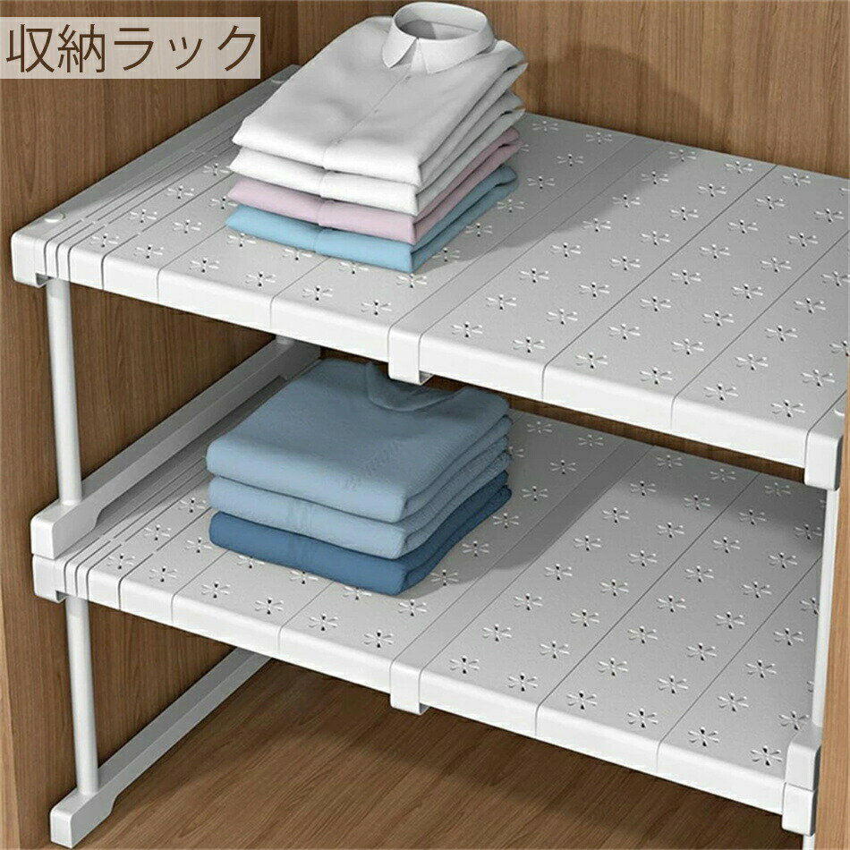 収納ラック 押し入れ 伸縮 収納棚 食器棚 整理ラック シンク下ラック 置き型 スライド式 伸びる棚 強力..