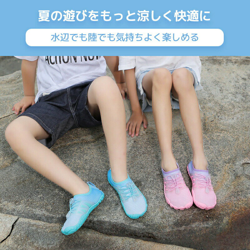 マリンシューズ 水陸両用 滑らない 履きやすい アクアシューズ ウォーターシューズ キッズ レディース ..