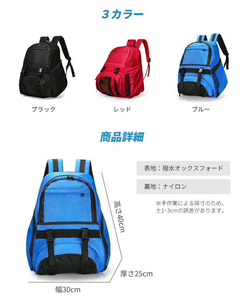 ボール収納 リュック バックパック サッカー バスケットボール ボールバッグ シューズ収納 撥水 大容量..