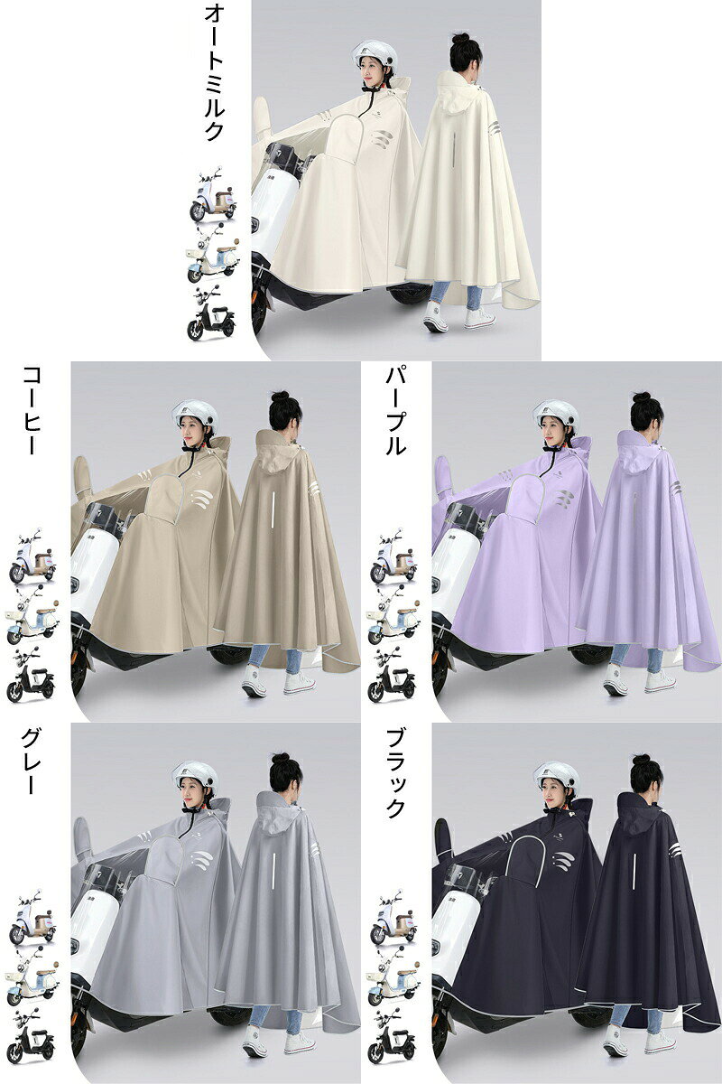 レインコート 2人 防暴雨 フルボディ 防水 反射ストライプ 厚手 ロング丈 アダルトサイズ 4XL 5XL カモ..