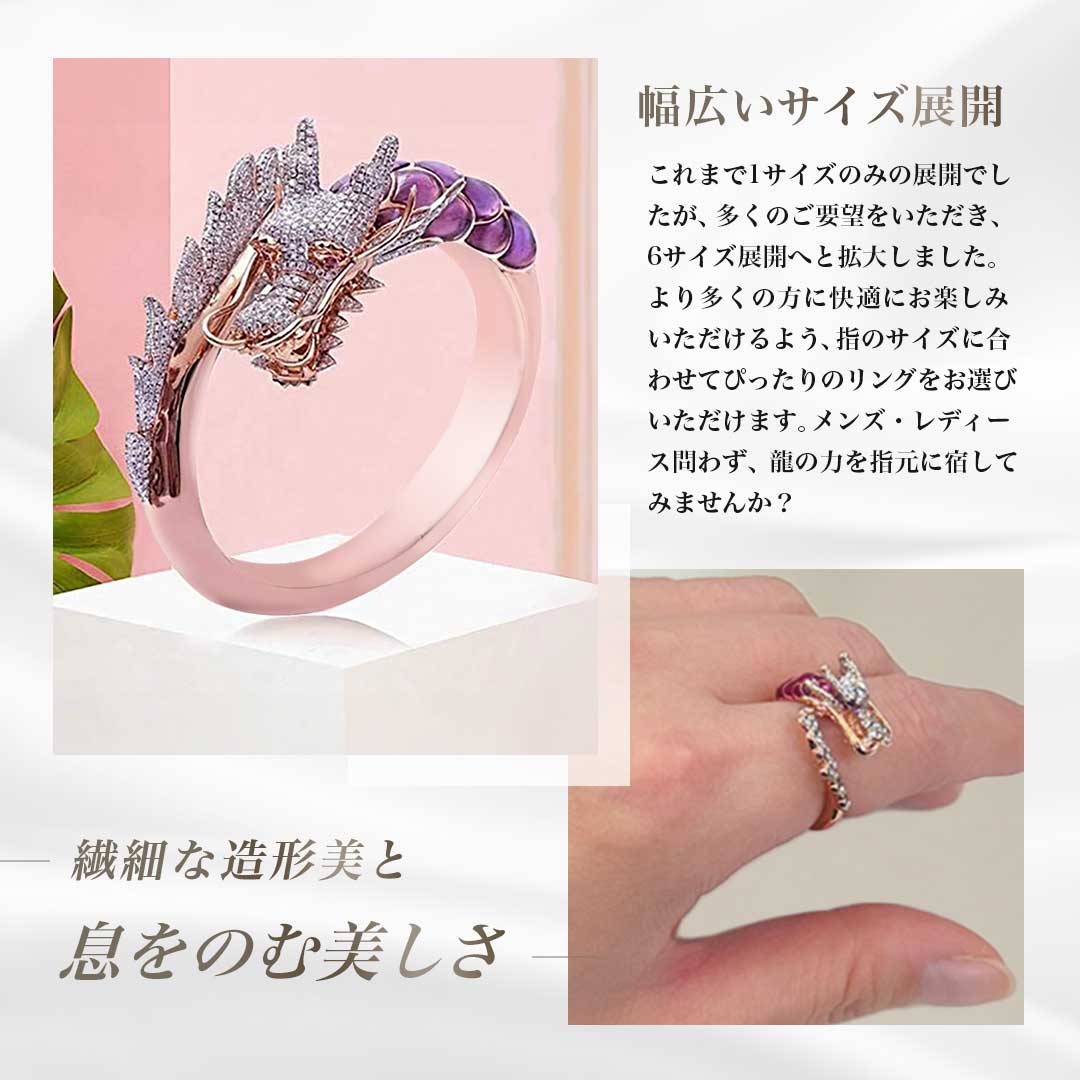 【楽天1位20冠達成！】龍 指輪 リング ローズゴールド ラインストーン 全6サイズ 竜 ドラゴン アクセサ..
