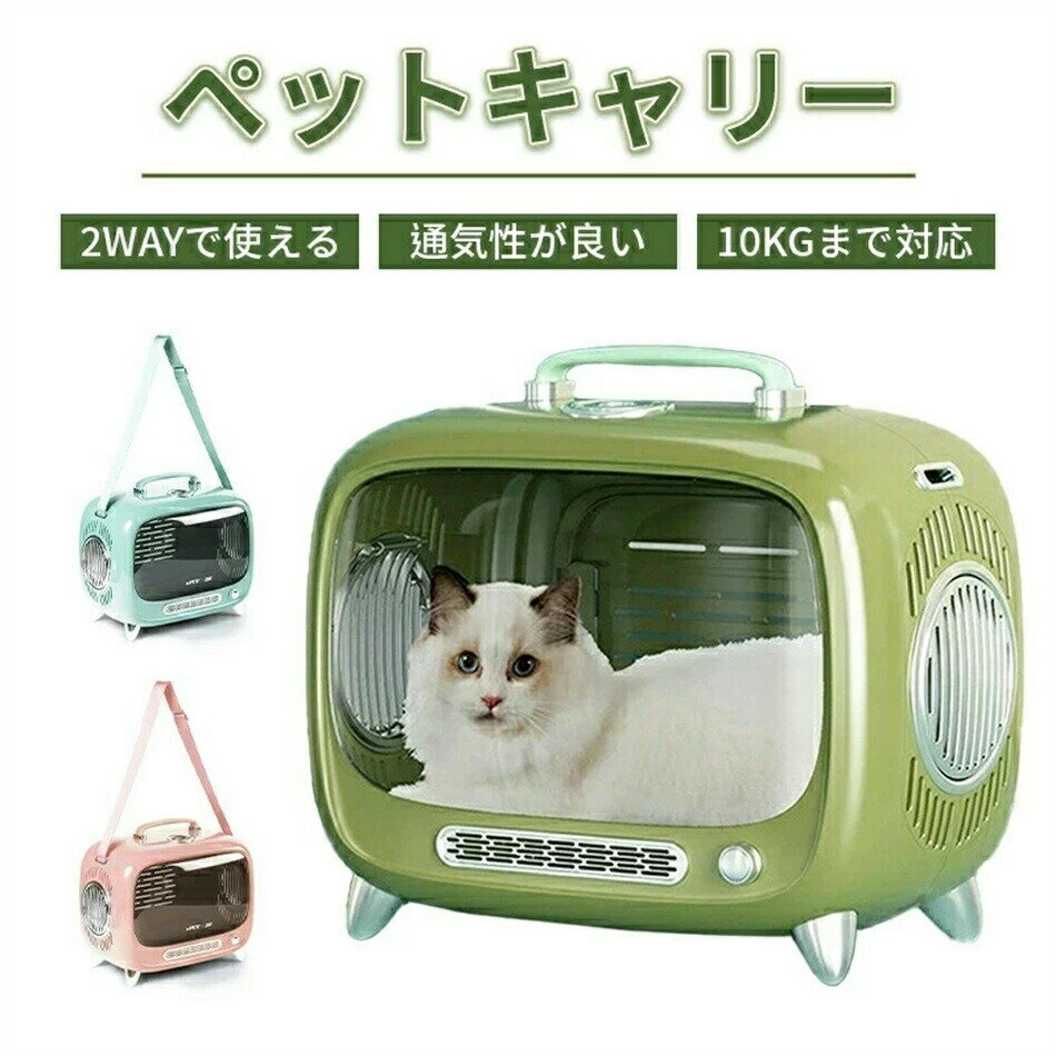 ペットバック キャリーバッグ リュック 猫 ハード バック リュック ペットバッグ おしゃれ かわいい 旅..