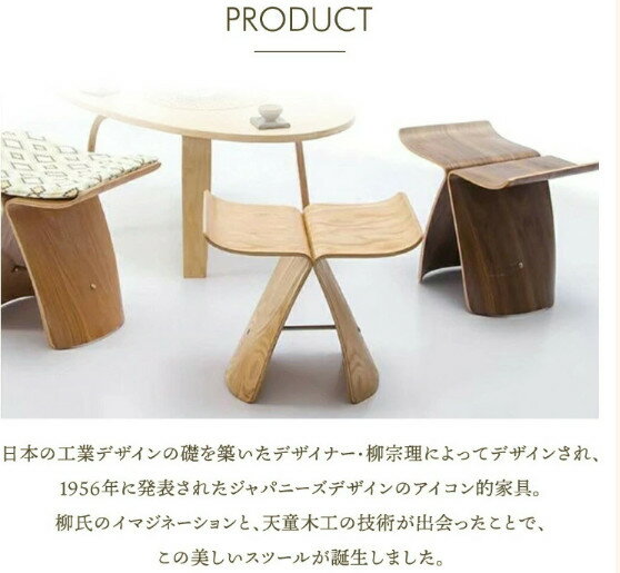 バタフライスツール ブラウン リプロダクト スツール 木製スツール デザイナーズ チェア ウッドチェア ナチュラル シンプル インテリア モダン リプロダクト品 おしゃれ お洒落 北欧 多機能 木製椅子 木製イス 椅子 家具 ギフト 贈り物 バレンタイン