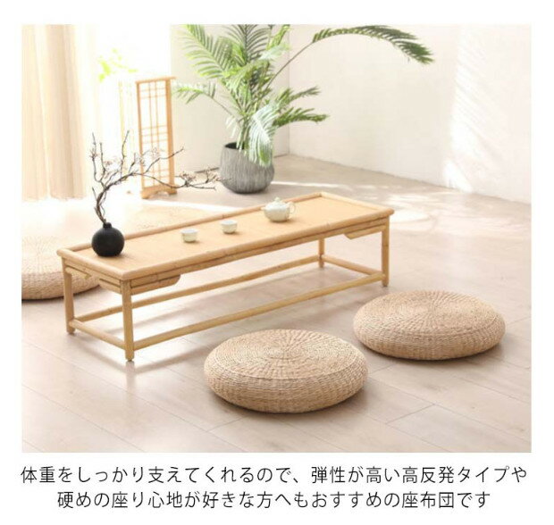 座 座布団 シートクッション 丸座布団 ざぶとん クッション 硬い 和室 畳 形 丸型 自然　おしゃれ ナチ..
