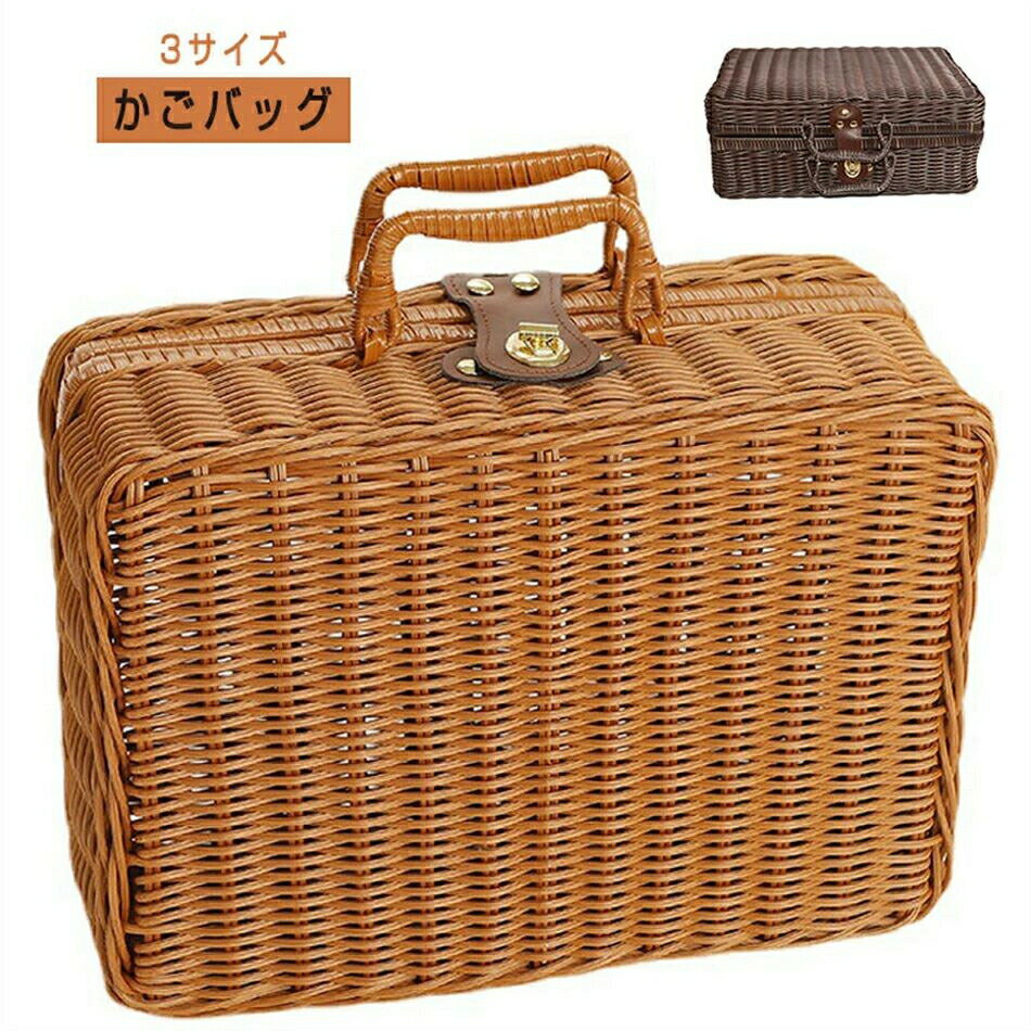 かごバッグ 4サイズ バスケット トランク型 インテリア ピクニック 収納 小物入れ 籠 ナチュラル 持ち..