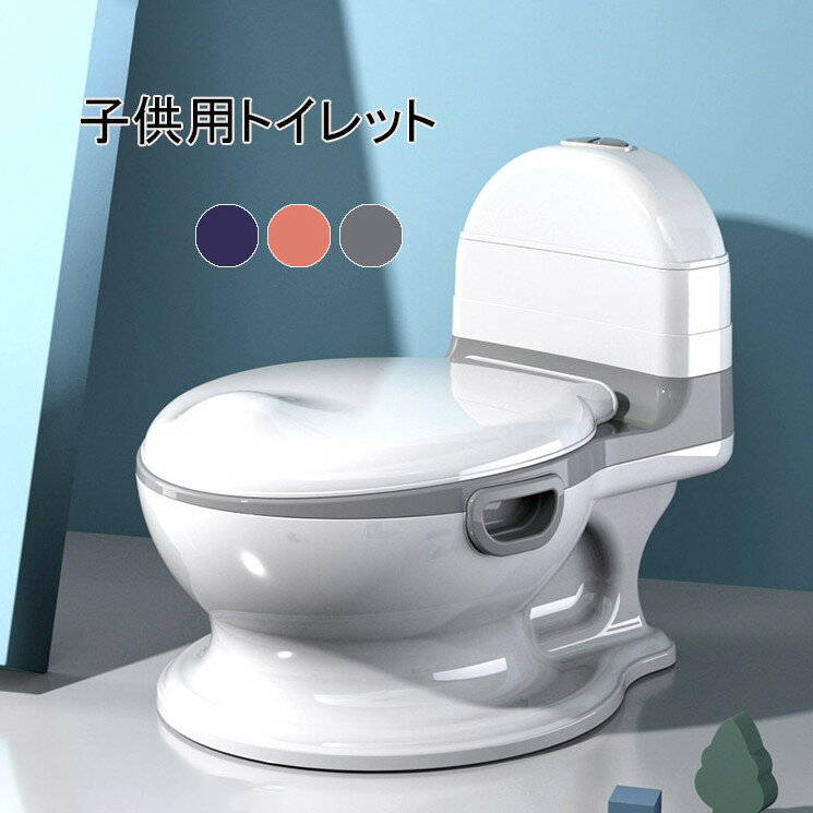 供用トイレット 補助便座 おまる 子供トイレ 補助 便座 トイレトレーニング 幼児用便座 子供用トイレッ..