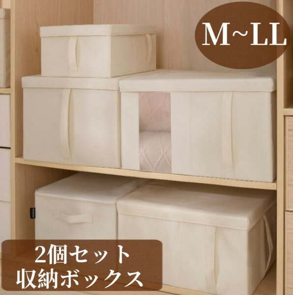 収納ボックス 折りたたみ 布 2個セット 布団収納 収納ケース おもちゃ収納 押入れ収納 クローゼット収..